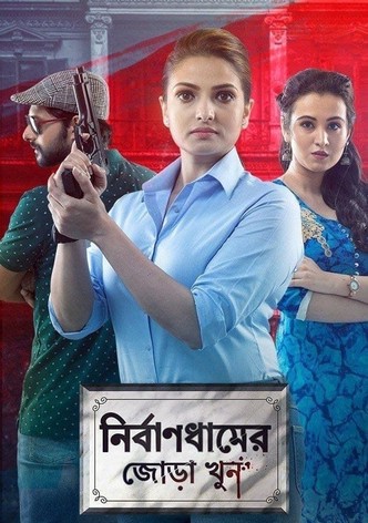 Nirbandhamer Jora Khun