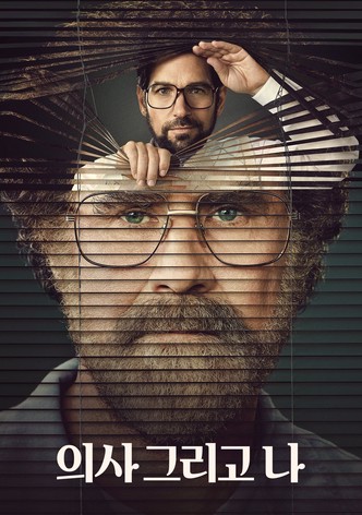 '의사 그리고 나' - The Shrink Next Door