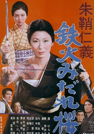 Vermillion Sword: Scabbard Code Sword Amidst the Swirling Cherry Blossoms