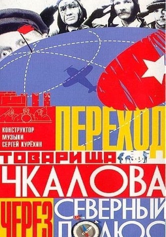 Comrade Chkalov Crosses the North Pole