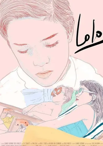 Lolo poster