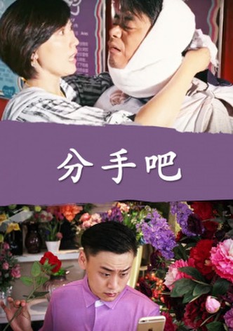 Fen Shou Ba
