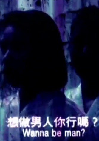 B Movie