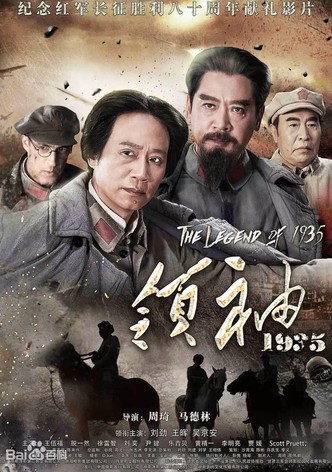 The Legend of 1935