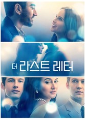 더 라스트 레터