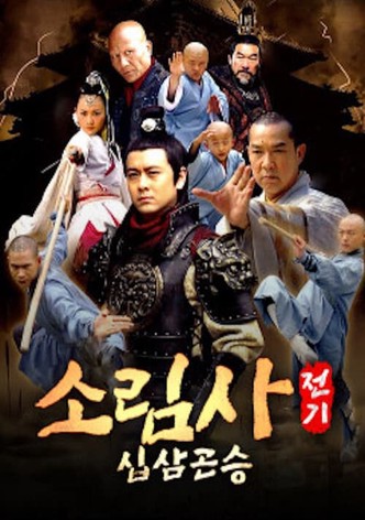 A Legend of Shaolin Temple