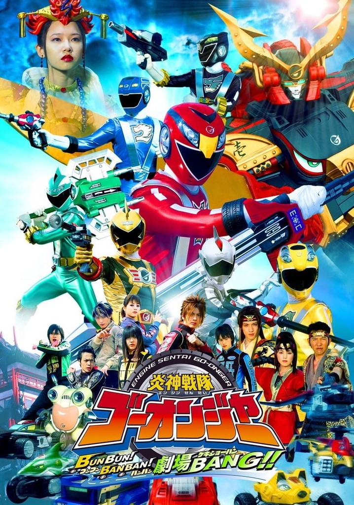 Engine Sentai Go-Onger: Boom Boom! Bang Bang! Movie BANG!