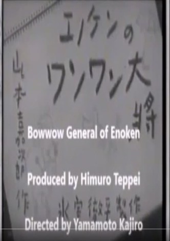 Enoken no wanwan taishô