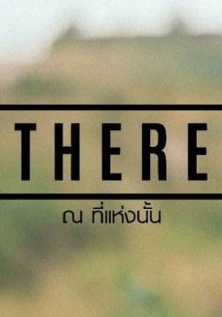 THERE ณ ที่แห่งนั้น