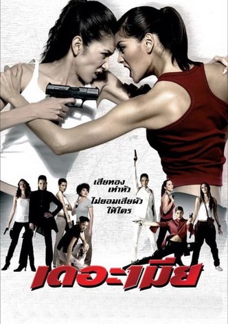 The Bullet Wives