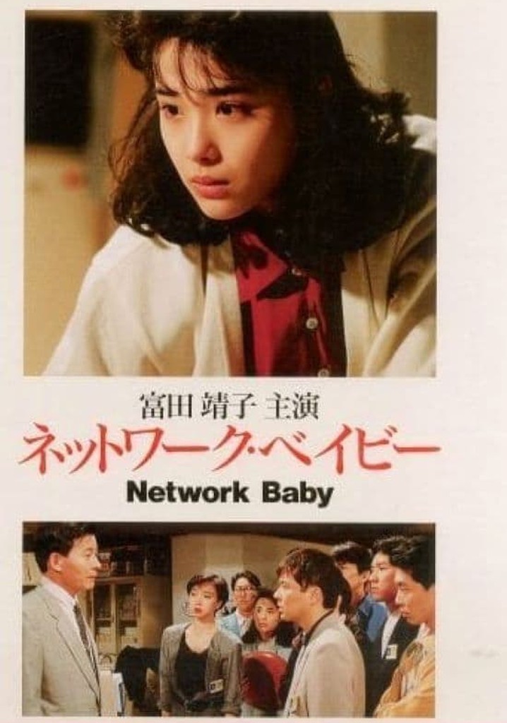 Network Baby