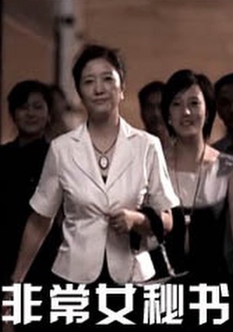 Unusual Secretary