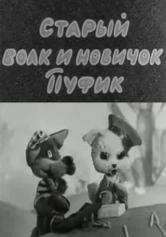 The Old Wolf and the Newbie Pufik