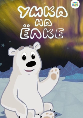 Umka at the Holiday Tree