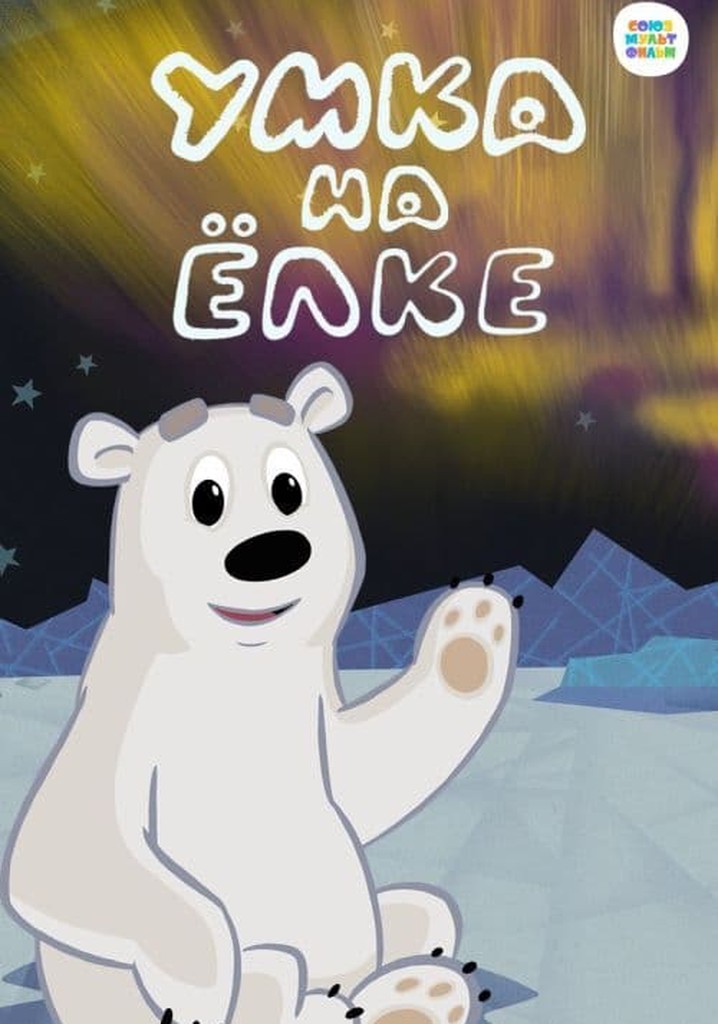 Umka 3 Yılbaşı Kutlaması ve Noel  Ağaçi