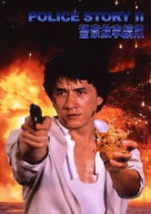 Police Story 2