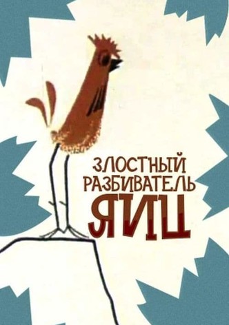 Malicious Egg Smasher