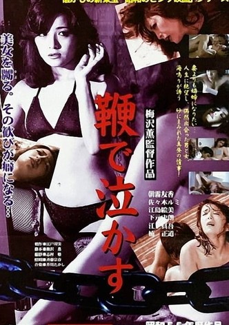 Muchi de nakasu