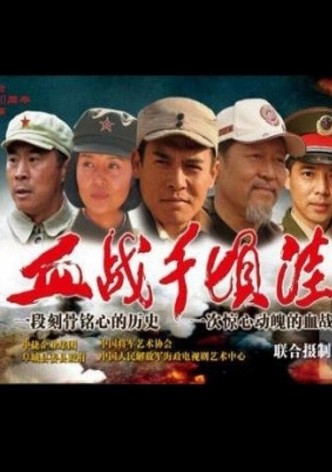 The Battle of Qianqingwa