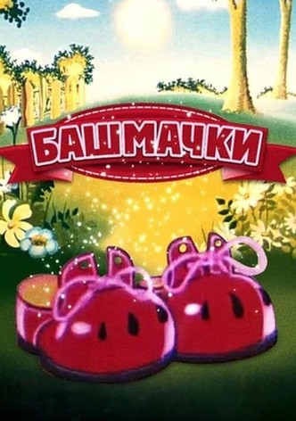 Bashmachki