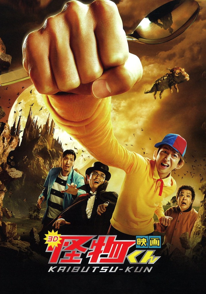 Kaibutsu-kun: The Movie