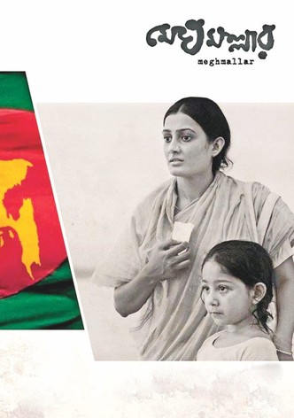Meghmallar