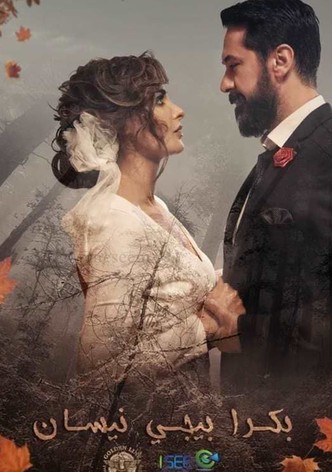 بكرا بيجي نيسان