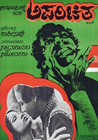 Aparichitha