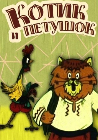 The Cat and the Rooster