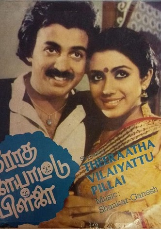 Theeratha Vilayattu Pillai