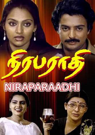 Niraparaadhi