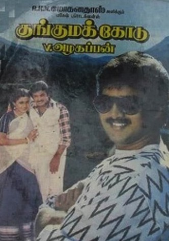 Kunguma Kodu
