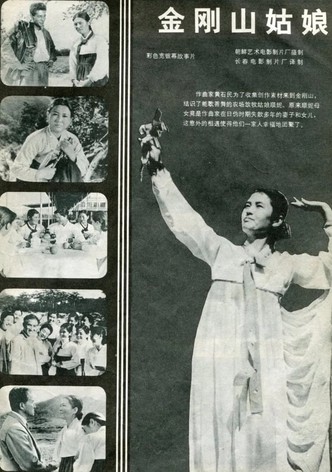 Girl from Mount Geumgang