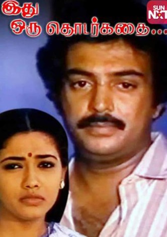 Idhu Oru Thodarkathai