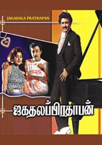 Jagathalaprathapan