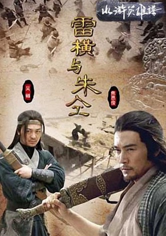 Friendship Unto Death: Lei Heng Yu Zhu Tong