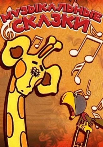 Musical Fairy Tales