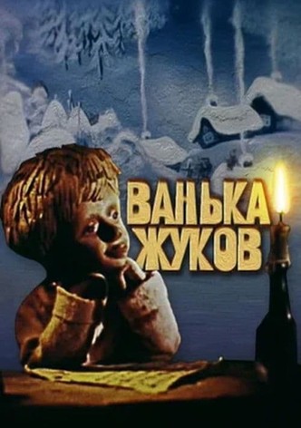 Vanka Zhukov