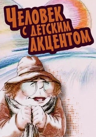 The Man with the Childlike Accent