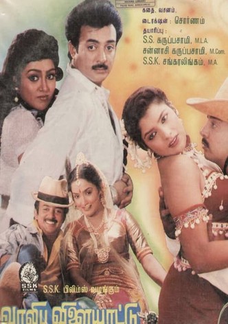 Valiba Vilayattu