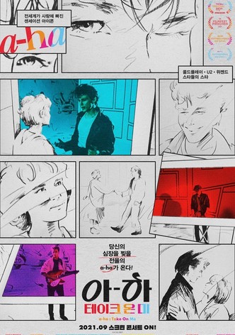 아-하: 테이크 온 미