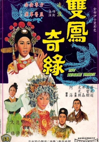 The Female Prince