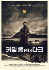 커밍 홈 인 더 다크