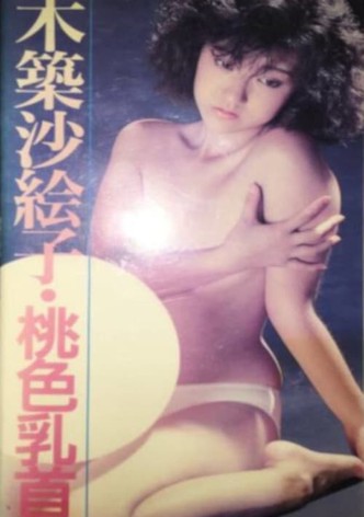 Sexy up: momoiro chikubi