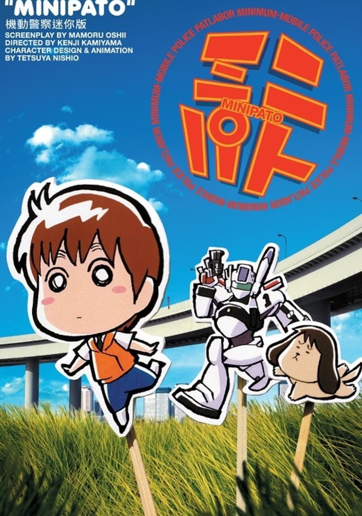 MiniPato: Mobile Police Patlabor Minimum
