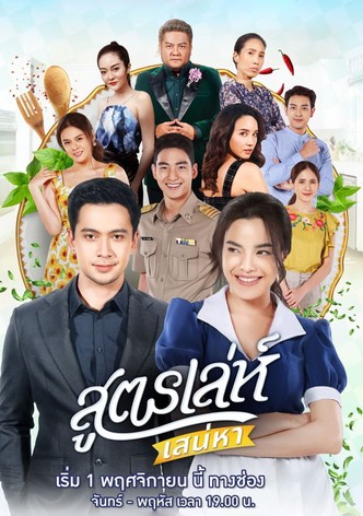 My Boss Calls Me My Love