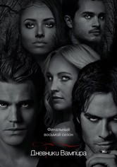 Vampir Günlükleri