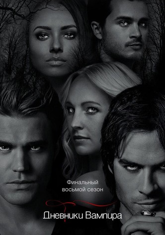 Vampir Günlükleri - Sezon 8