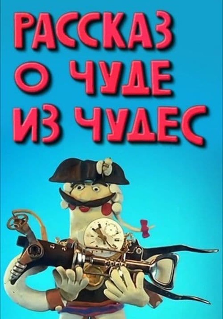 Story of the Miracle of Miracles