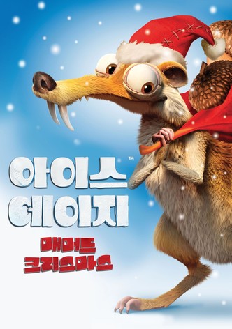아이스 에이지: 매머드 크리스마스